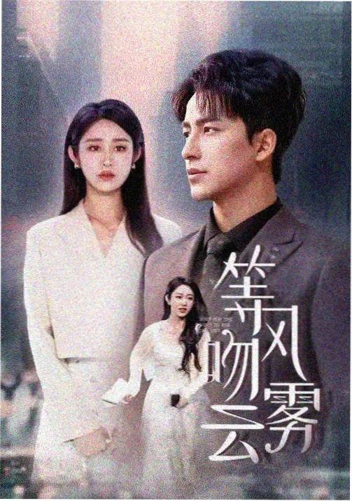 职场攻略 热门短剧推荐